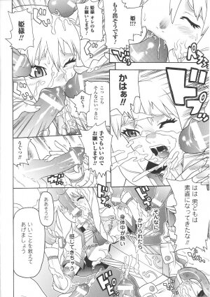 [Tendou Masae] Seisenki Soul Gear - Page 134
