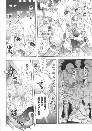 [Tendou Masae] Seisenki Soul Gear - Page 136