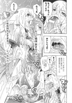 [Tendou Masae] Seisenki Soul Gear - Page 137