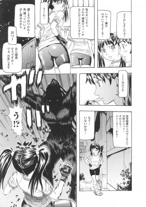 [Tendou Masae] Seisenki Soul Gear - Page 141