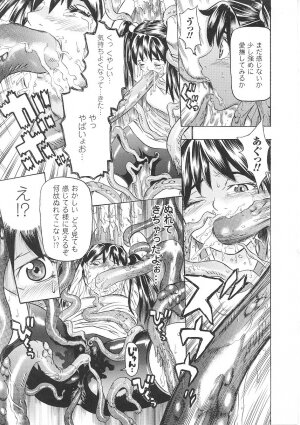 [Tendou Masae] Seisenki Soul Gear - Page 147