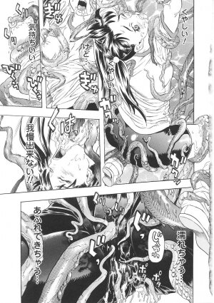 [Tendou Masae] Seisenki Soul Gear - Page 149