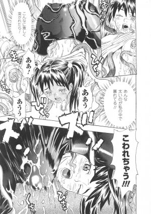 [Tendou Masae] Seisenki Soul Gear - Page 153