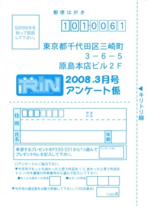 COMIC RiN 2008-03 - Page 335