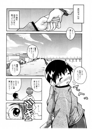 [Kanou Soukyu] Koisuru Gakusei - Page 8