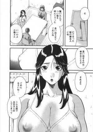 [Kawamori Misaki] Sakura Saku - Page 15