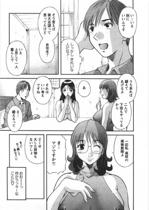 [Kawamori Misaki] Sakura Saku - Page 16