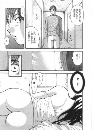 [Kawamori Misaki] Sakura Saku - Page 18