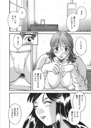 [Kawamori Misaki] Sakura Saku - Page 35