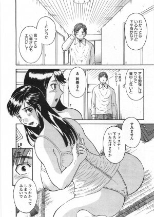 [Kawamori Misaki] Sakura Saku - Page 37