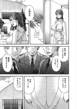 [Kawamori Misaki] Sakura Saku - Page 54