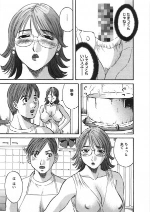 [Kawamori Misaki] Sakura Saku - Page 56