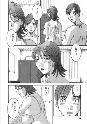 [Kawamori Misaki] Sakura Saku - Page 57