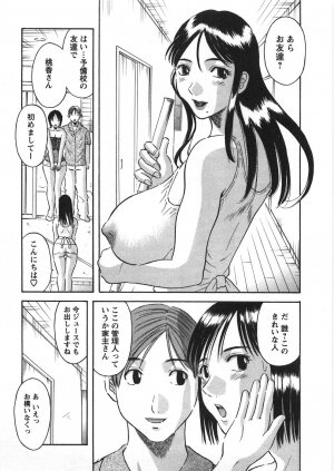 [Kawamori Misaki] Sakura Saku - Page 74