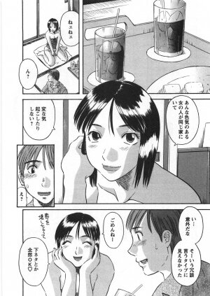 [Kawamori Misaki] Sakura Saku - Page 75