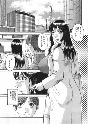 [Kawamori Misaki] Sakura Saku - Page 110