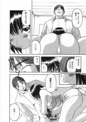 [Kawamori Misaki] Sakura Saku - Page 135