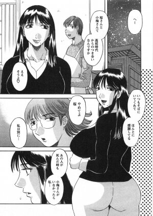 [Kawamori Misaki] Sakura Saku - Page 150