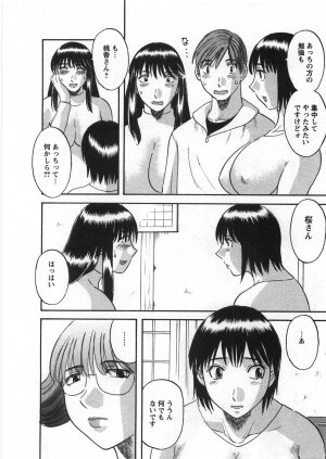 [Kawamori Misaki] Sakura Saku - Page 169