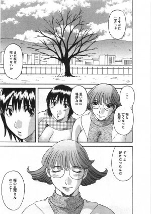 [Kawamori Misaki] Sakura Saku - Page 170