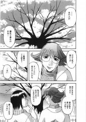 [Kawamori Misaki] Sakura Saku - Page 172