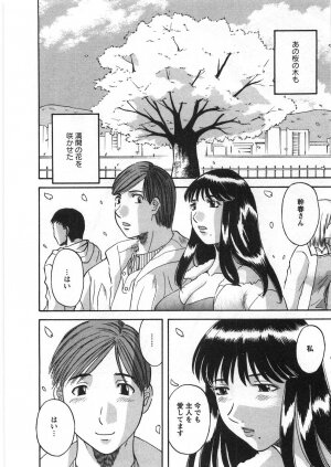 [Kawamori Misaki] Sakura Saku - Page 183