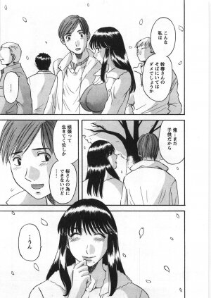 [Kawamori Misaki] Sakura Saku - Page 184