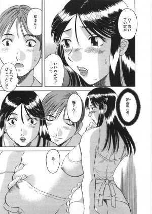 [Kawamori Misaki] Sakura Saku - Page 190