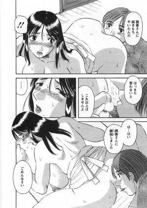 [Kawamori Misaki] Sakura Saku - Page 192