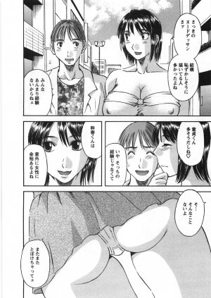 [Kawamori Misaki] Sakura Saku - Page 198