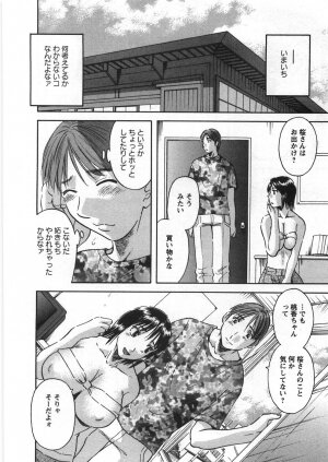 [Kawamori Misaki] Sakura Saku - Page 200