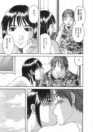 [Kawamori Misaki] Sakura Saku - Page 202