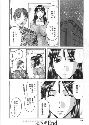 [Kawamori Misaki] Sakura Saku - Page 203