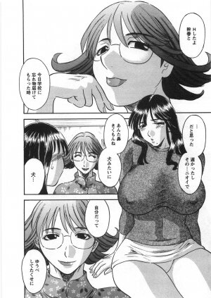 [Kawamori Misaki] Sakura Saku - Page 205