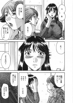 [Kawamori Misaki] Sakura Saku - Page 206