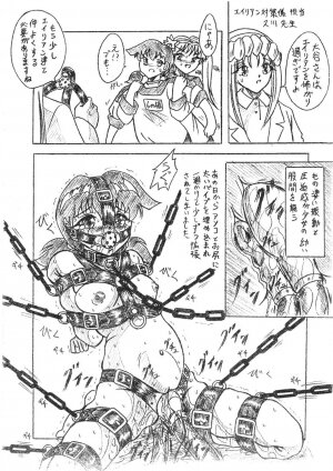 (SC16) [Sumomo Dou (Sumomo EX)] Vivian Bessatsu 7 - Nikukai Monzetsu Shokushu - Page 2