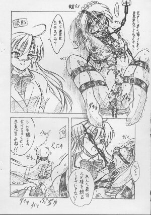 (SC15) [Sumomo Dou (Sumomo EX)] Vivian Bessatsu.5 Futanari Aria-chan (Sister Princess) - Page 6