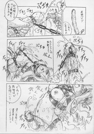 (SC15) [Sumomo Dou (Sumomo EX)] Vivian Bessatsu.5 Futanari Aria-chan (Sister Princess) - Page 8