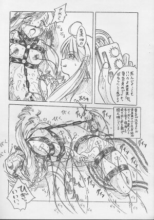 (SC15) [Sumomo Dou (Sumomo EX)] Vivian Bessatsu.5 Futanari Aria-chan (Sister Princess) - Page 9