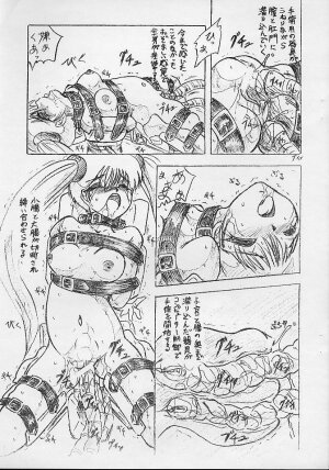 (C63) [Sumomo Dou (Sumomo EX)] Vivian Bessatsu.10 Denshi no Majo (Martian Successor Nadesico) - Page 3