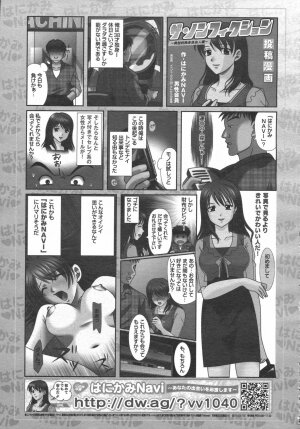 COMIC 0EX Vol. 02 2008-02 - Page 379