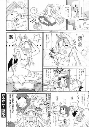 COMIC 0EX Vol. 03 2008-03 - Page 372