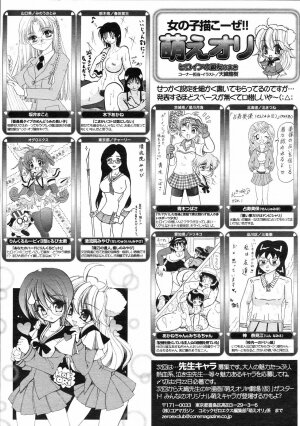 COMIC 0EX Vol. 03 2008-03 - Page 373