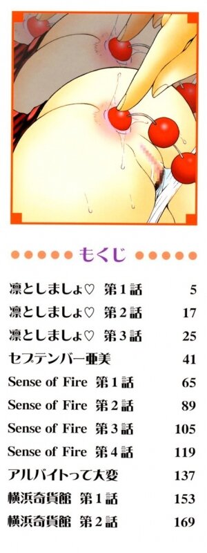 [Fujisaki Makoto] Rin To Shimasyo - Page 2