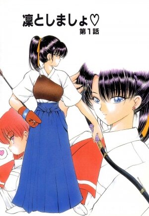 [Fujisaki Makoto] Rin To Shimasyo - Page 5