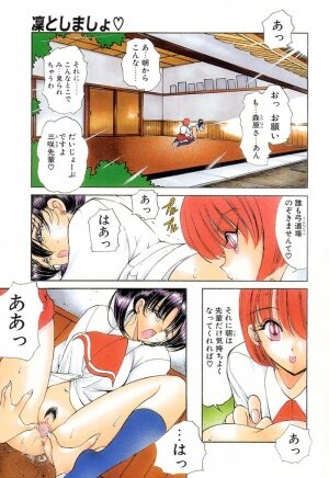[Fujisaki Makoto] Rin To Shimasyo - Page 6