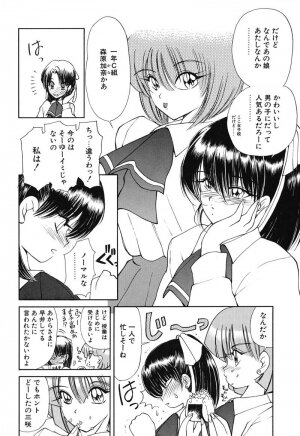 [Fujisaki Makoto] Rin To Shimasyo - Page 9