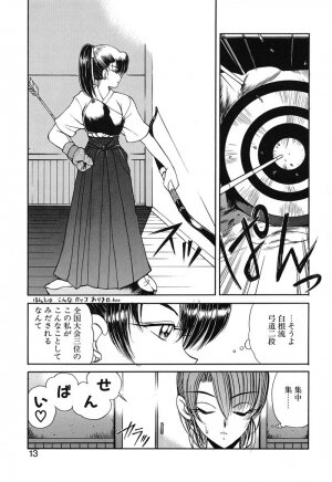 [Fujisaki Makoto] Rin To Shimasyo - Page 12