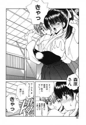 [Fujisaki Makoto] Rin To Shimasyo - Page 13