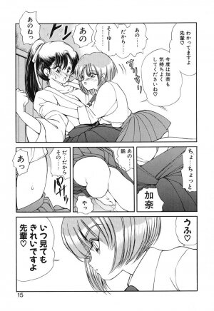 [Fujisaki Makoto] Rin To Shimasyo - Page 14